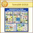       (TM-04-GOLD)